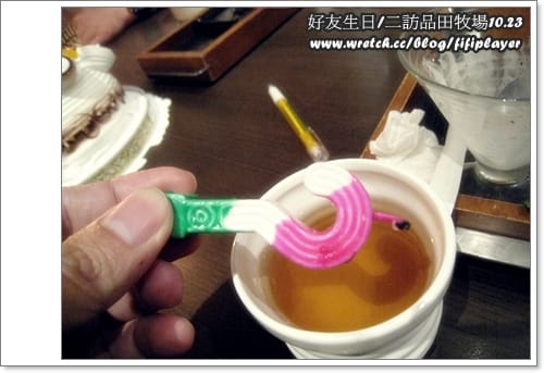 《食記》二訪品田牧場vs賀天蠍好友生日