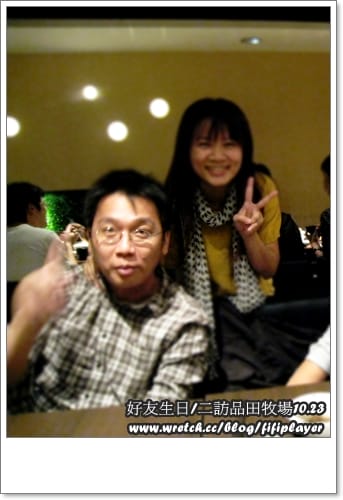 《食記》二訪品田牧場vs賀天蠍好友生日