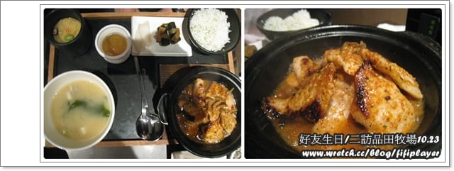 《食記》二訪品田牧場vs賀天蠍好友生日