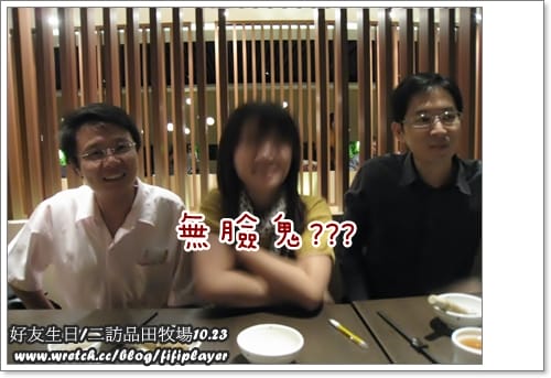 《食記》二訪品田牧場vs賀天蠍好友生日