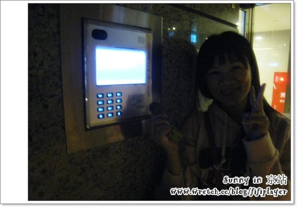 《宿の體驗》台北．京站時尚日租