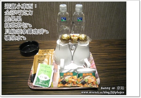 《宿の體驗》台北．京站時尚日租