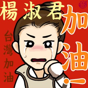 99 ♥ Nov. 大小事「網誌55555紀錄，會是誰?」