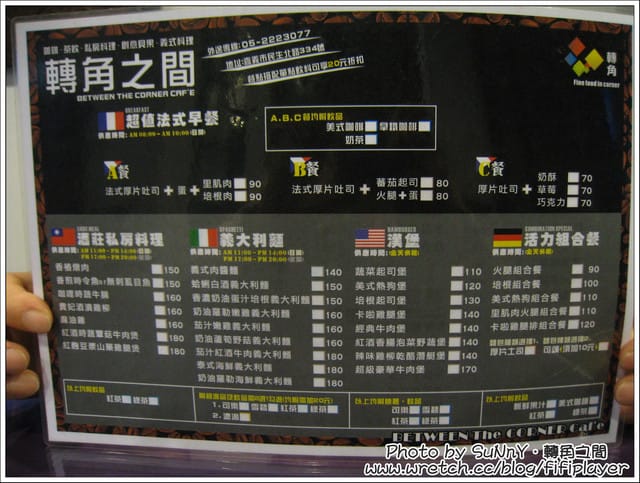 《食記》平價美食．轉角之間咖啡簡餐貝果專賣店