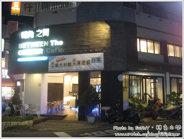 《食記》平價美食．轉角之間咖啡簡餐貝果專賣店