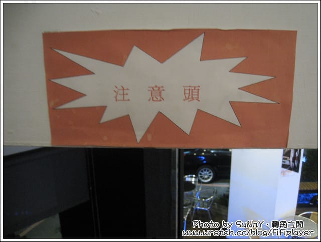 《食記》平價美食．轉角之間咖啡簡餐貝果專賣店