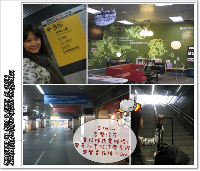 99 ♥ Dec.04 高雄之旅vs烏龍高鐵票事件