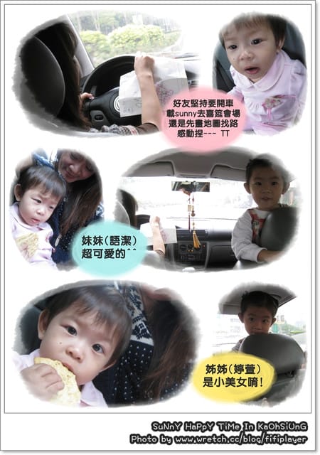 99 ♥ Dec.04 高雄之旅vs烏龍高鐵票事件