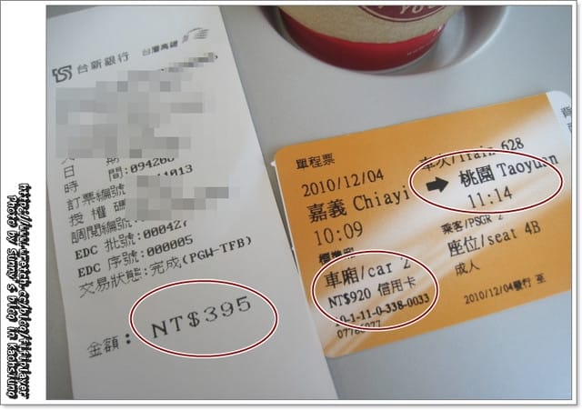 99 ♥ Dec.04 高雄之旅vs烏龍高鐵票事件