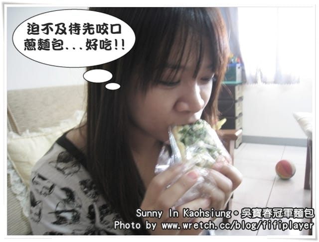 排斷腿也要買的「吳寶春冠軍麵包」