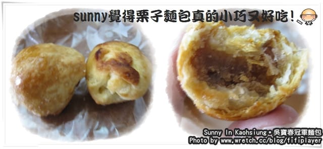 排斷腿也要買的「吳寶春冠軍麵包」