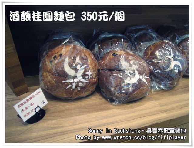 排斷腿也要買的「吳寶春冠軍麵包」