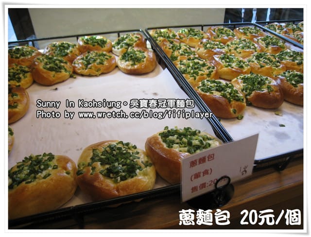 排斷腿也要買的「吳寶春冠軍麵包」