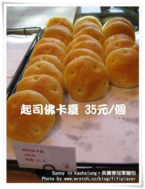 排斷腿也要買的「吳寶春冠軍麵包」