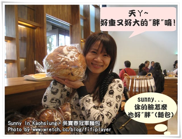 排斷腿也要買的「吳寶春冠軍麵包」