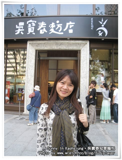 排斷腿也要買的「吳寶春冠軍麵包」