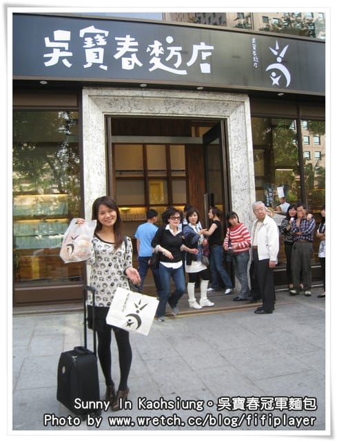 排斷腿也要買的「吳寶春冠軍麵包」