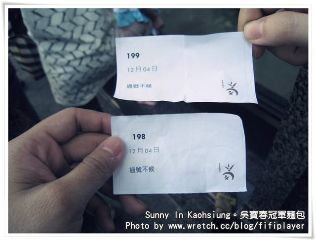 排斷腿也要買的「吳寶春冠軍麵包」