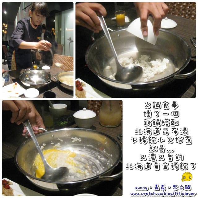 《嘉義．食》冬天，吃『聚』北海道昆布鍋就對了拉～