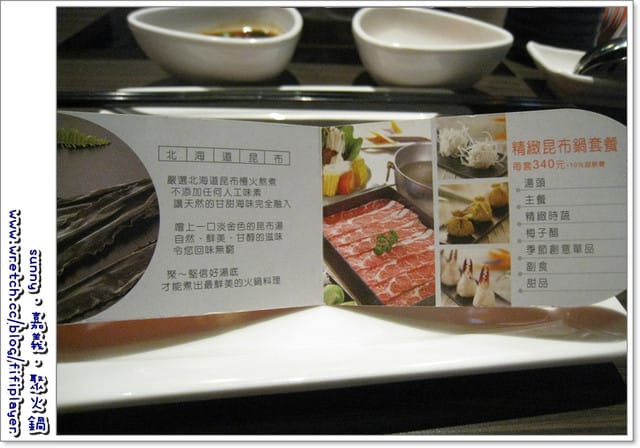 《嘉義．食》冬天，吃『聚』北海道昆布鍋就對了拉～