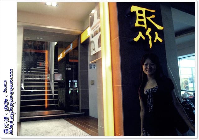 《嘉義．食》冬天，吃『聚』北海道昆布鍋就對了拉～