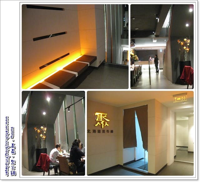 《嘉義．食》冬天，吃『聚』北海道昆布鍋就對了拉～