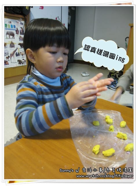 Dec. 21《冬至，久違了～搓湯圓～》