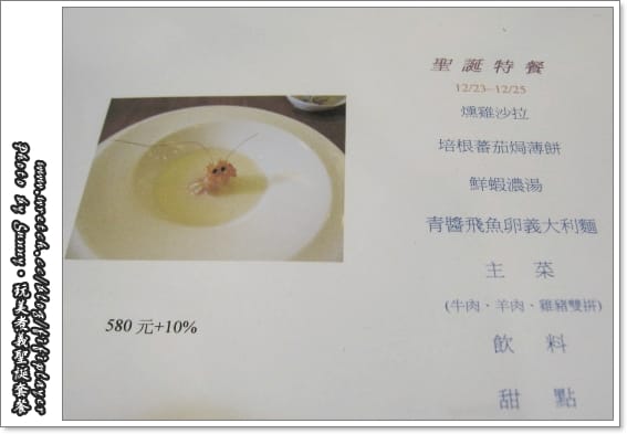 《食.嘉義》大推.玩美煮藝聖誕特餐 - 第6張圖 《食.嘉義》大推.玩美煮藝聖誕特餐