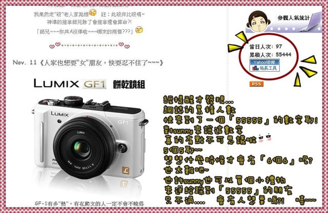 99 ♥ Dec. 生活誌「好聽的—–殼」