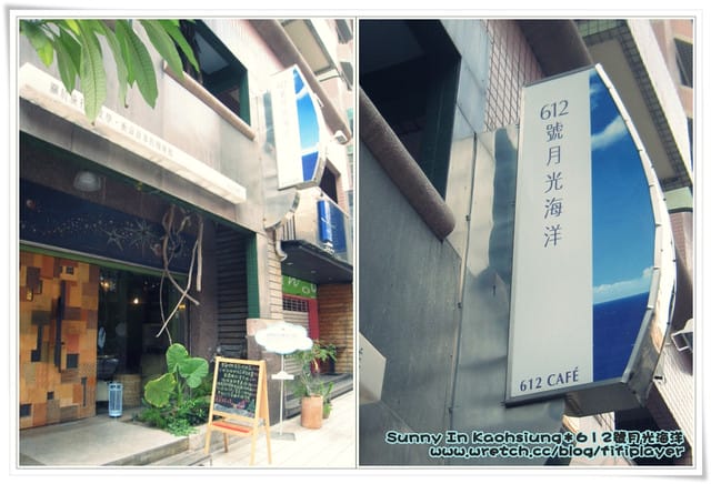 樂活◎我在612號月光海洋．心情晴