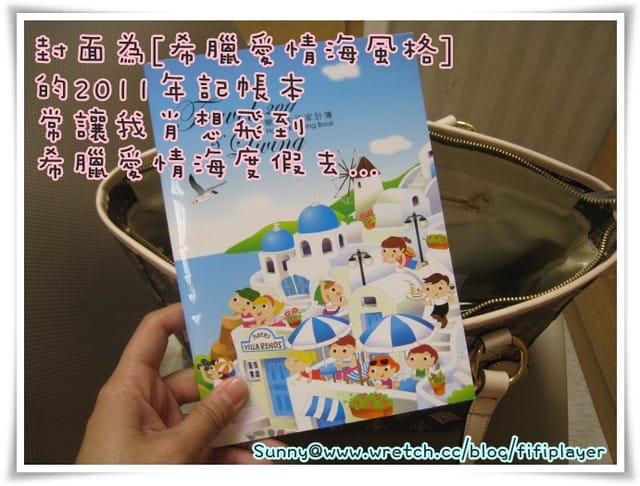 我的【KINAZ】限量YA兔肩揹包vs揭開女孩包包好重的秘密