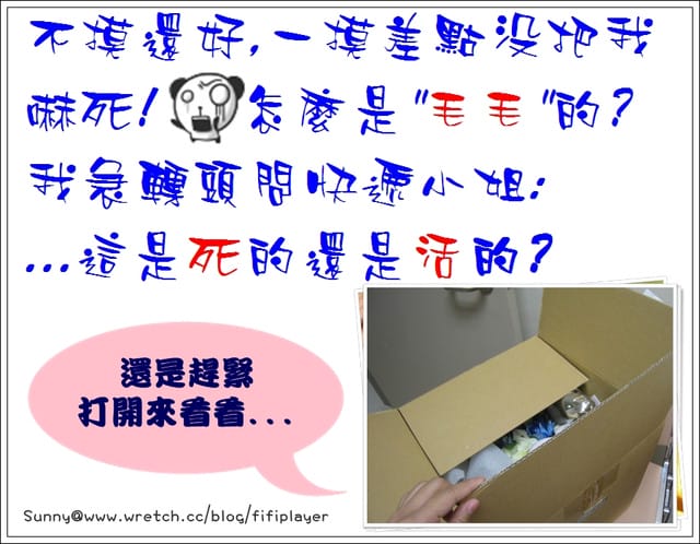 100 ♥ Jan.【分享-我的受驚趣事「是死的還是活的?」】