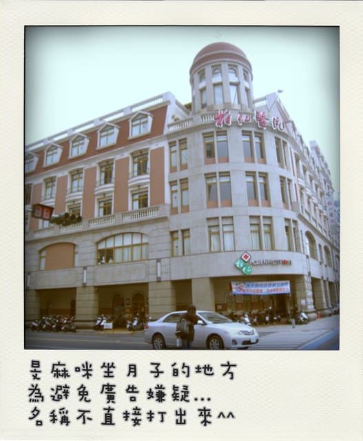 100 ♥ Jan.16[拍立得日誌] 旻麻咪vs多多妹