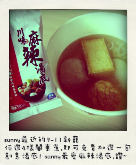 100 ♥ Jan.28 [拍立得日誌] 午餐良伴7-11