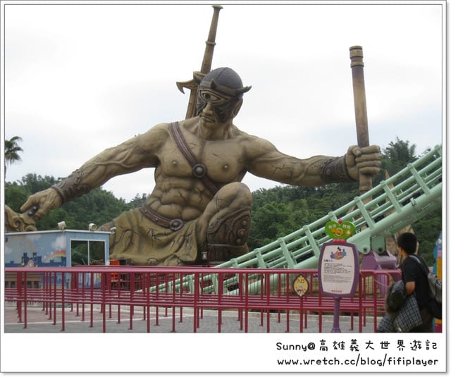 遊記//台灣版小希臘之義大世界(上)