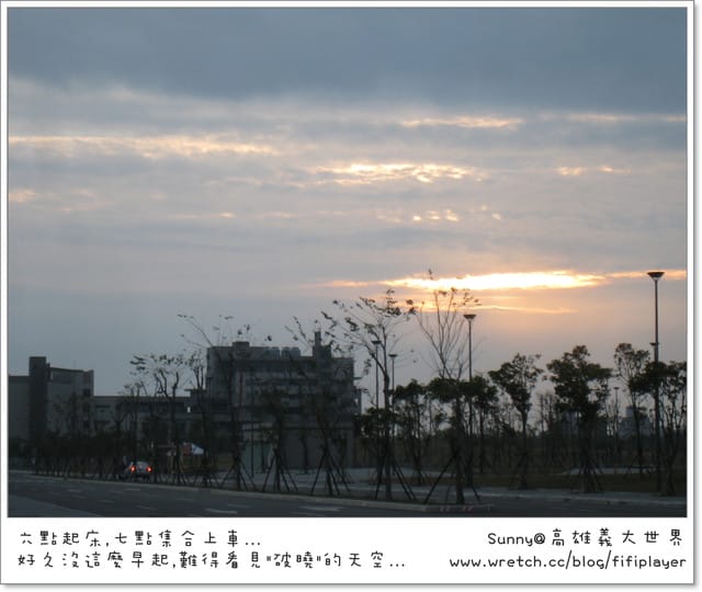 遊記//台灣版小希臘之義大世界(上)