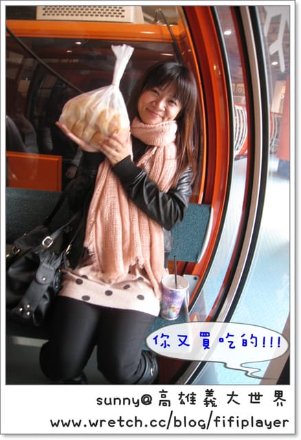 遊記//台灣版小希臘之義大世界(上)