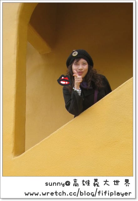 遊記//台灣版小希臘之義大世界(上)