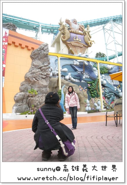 遊記//台灣版小希臘之義大世界(上)