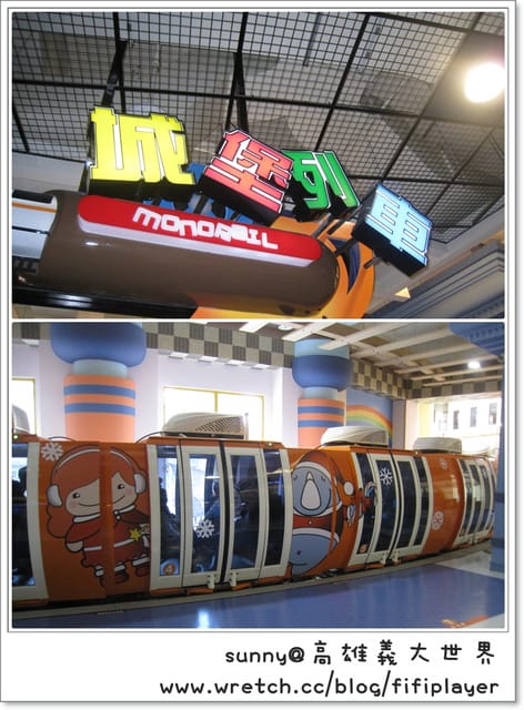 遊記//台灣版小希臘之義大世界(上)