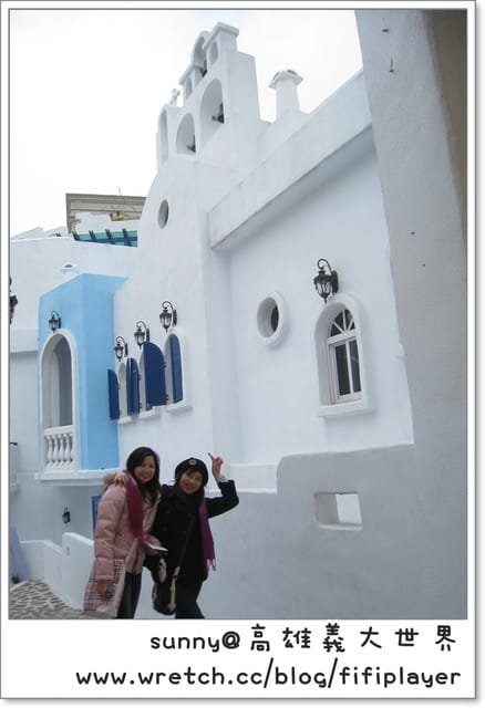 遊記//台灣版小希臘之義大世界(上)