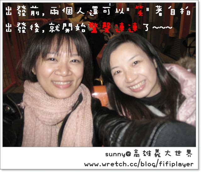 台版木馬屠城記．義大之特洛伊城