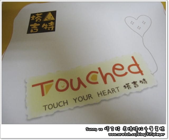 100 ♥ Feb.16-17 心情雜記VS塔吉特千層蛋糕