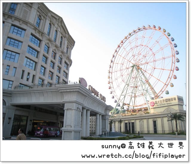 《最終回》義大．羅馬天幕/購物廣場/義大摩天輪/皇冠假日飯店