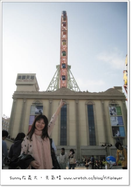 《最終回》義大．羅馬天幕/購物廣場/義大摩天輪/皇冠假日飯店