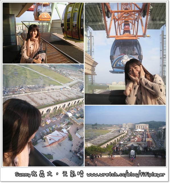 《最終回》義大．羅馬天幕/購物廣場/義大摩天輪/皇冠假日飯店