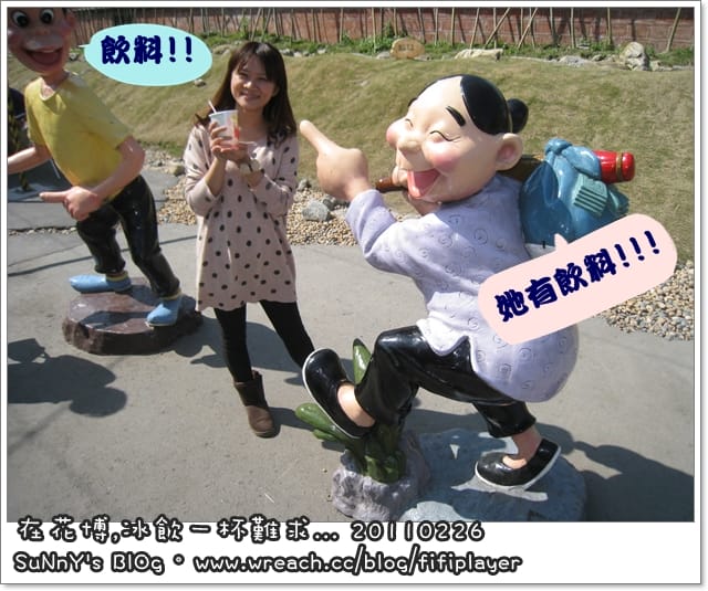 台北兩日遊．Day1上半場．花博行