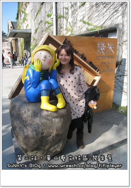 台北兩日遊．Day1上半場．花博行