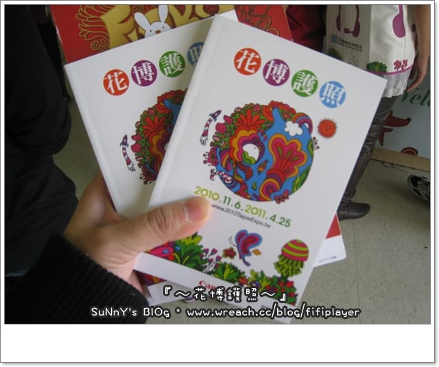 台北兩日遊．Day1上半場．花博行