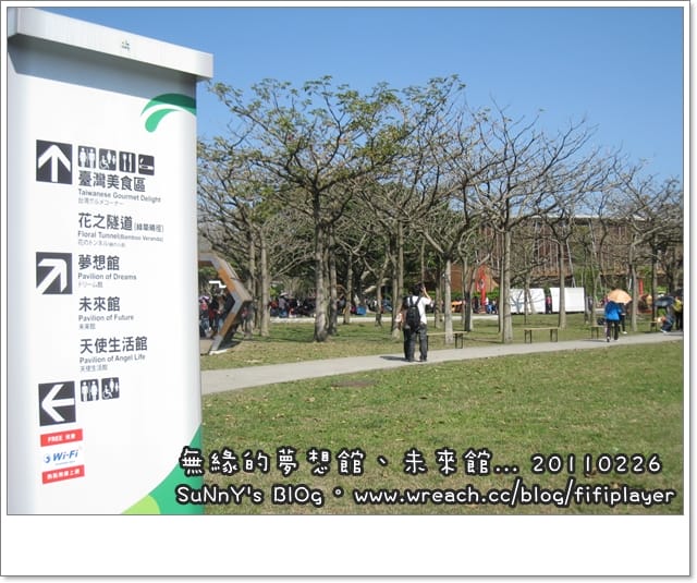 台北兩日遊．Day1上半場．花博行